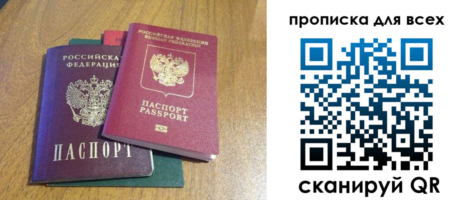 прописка гарантия в Железногорск-Илимском