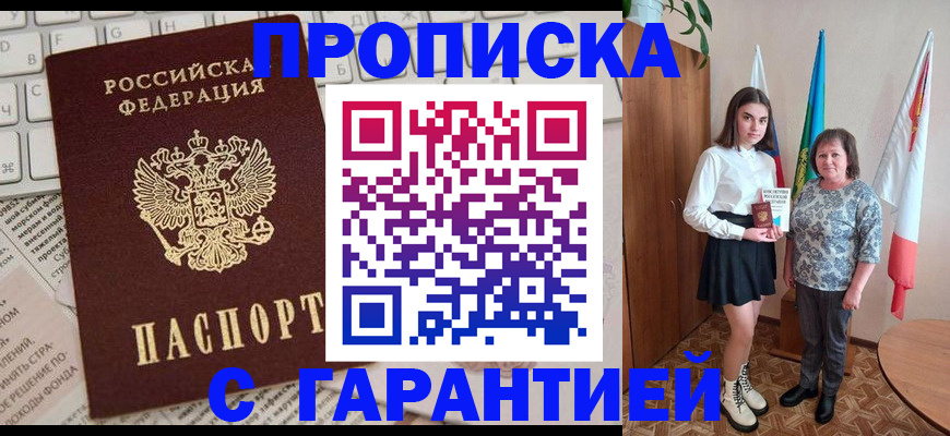 временная регистрация гарантия в Железногорск-Илимском