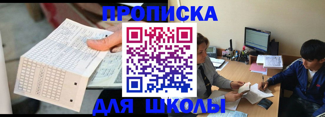 временная регистрация для всех в Железногорск-Илимском