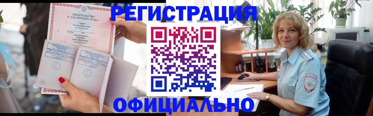 временная регистрация законно в Железногорск-Илимском