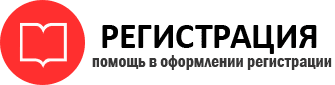 прописка в Железногорск-Илимском id452003